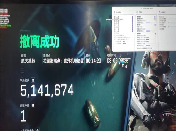 三角洲挂透视挂软件效果