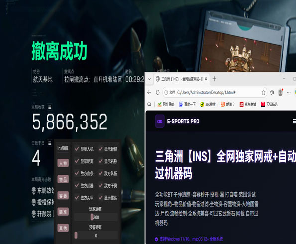 三角洲挂透视挂透视自瞄效果